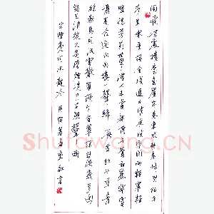 刘东红 硬笔行书 陈亮词水龙吟