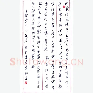 刘东红 硬笔行书 陈亮词水龙吟