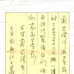 郑可春 硬笔草书 古诗