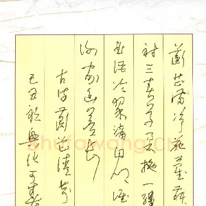 郑可春 硬笔草书 古诗