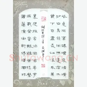 倪志辉 硬笔隶书 杜甫诗一首