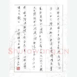 刘东红 硬笔行书 岳阳楼记节录