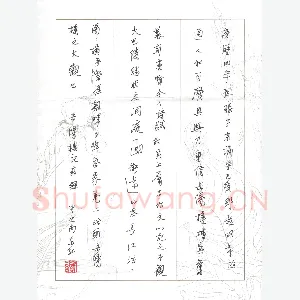 刘东红 硬笔行书 岳阳楼记节录