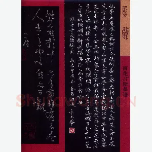 朱玉华 硬笔楷书 录老子道德经一则