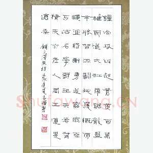 倪志辉 硬笔隶书 毛泽东诗一首
