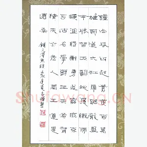 倪志辉 硬笔隶书 毛泽东诗一首