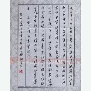 刘东红 硬笔行书 刘一止词喜迁莺晓行