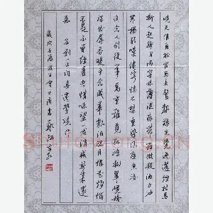 刘东红 硬笔行书 刘一止词喜迁莺晓行