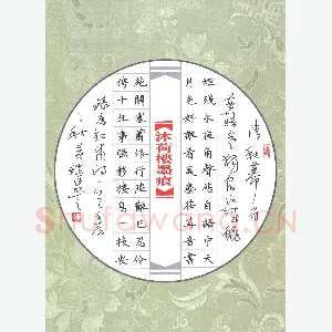 黄镇洋 硬笔楷书 杜甫诗一首