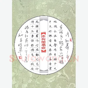 黄镇洋 硬笔楷书 杜甫诗一首