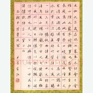 刘东红 硬笔行书 兰亭序节录
