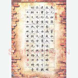 黄镇洋 硬笔楷书 窦叔向表兄话旧