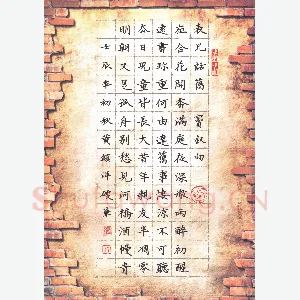 黄镇洋 硬笔楷书 窦叔向表兄话旧