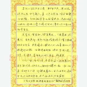陈侃 硬笔行书 节录篆刻与其他门类关系