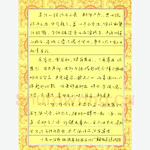 陈侃 硬笔行书 节录篆刻与其他门类关系