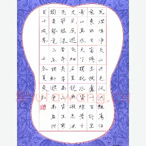 刘东红 硬笔楷书 吴均与朱元思书节录