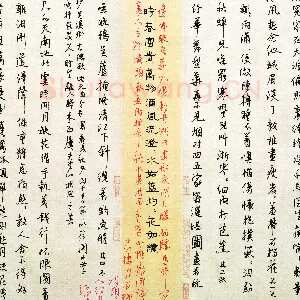 蔡金星 硬笔行书 关汉卿曲选抄