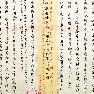 蔡金星 硬笔行书 关汉卿曲选抄