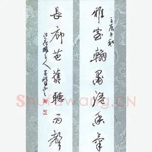 黄镇洋 硬笔行草 雅室长廊七言联