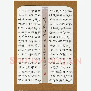 倪志辉 硬笔隶书 郭沫若雷州西湖诗抄