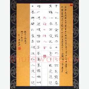 刘东红 硬笔隶书 古诗二首