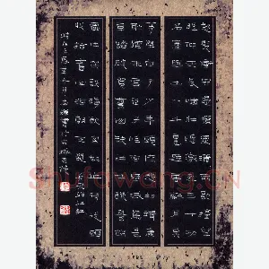 倪志辉 硬笔隶书 岳飞词满江红一首