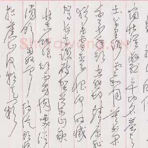 吴邦志 硬笔草书 岳飞词满江红