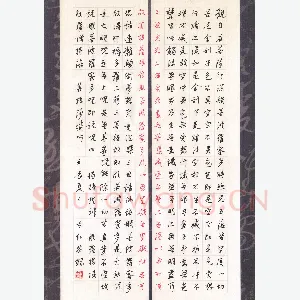 刘东红 硬笔行书 心经