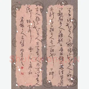 黄镇洋 硬笔行草 论书一则