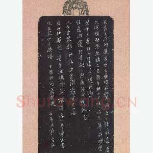 刘东红 硬笔行书 宋蔡伸词苏武慢