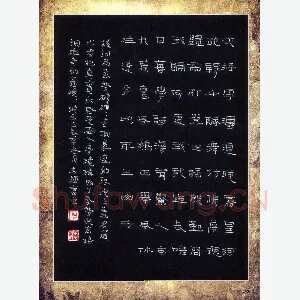 倪志辉 硬笔隶书 李清照词一首