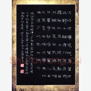 倪志辉 硬笔隶书 李清照词一首