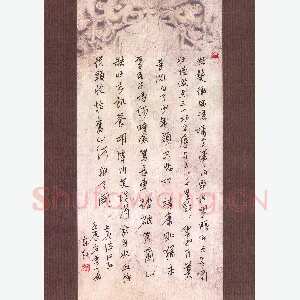 刘东红 硬笔行书 岳飞词满江红