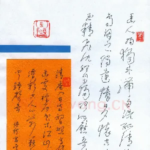 吴邦志 硬笔草书 古诗二首