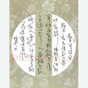 黄镇洋 硬笔草书 唐诗二首