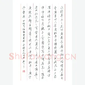 吴玉生 硬笔行书 周敦颐爱莲说