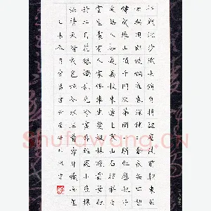 党勇 硬笔楷书 唐诗