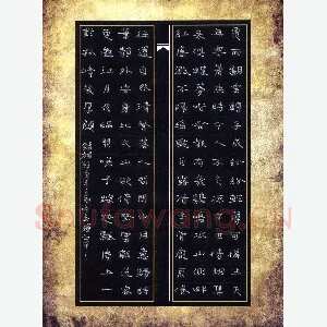 倪志辉 硬笔楷书 禅诗二首