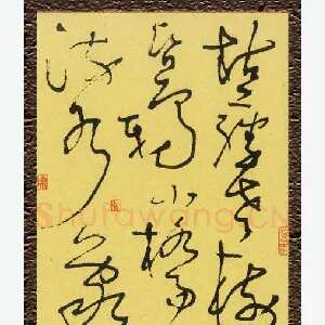 陈舟波 硬笔行书 马致远曲天净沙秋思
