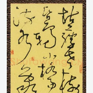 陈舟波 硬笔行书 马致远曲天净沙秋思