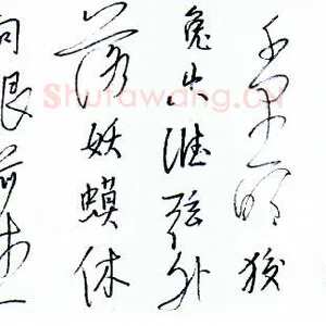 蔡金星 硬笔行书 李朴诗