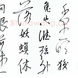 蔡金星 硬笔行书 李朴诗