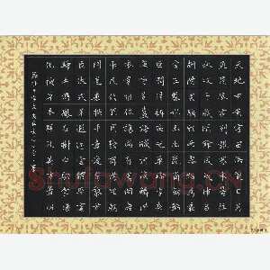 刘湘峰 硬笔楷书 节抄千字文