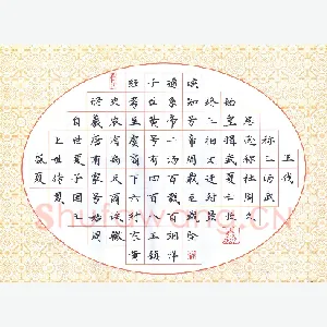 黄镇洋 硬笔楷书 节录三字经