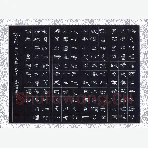 倪志辉 硬笔隶书 古诗三首