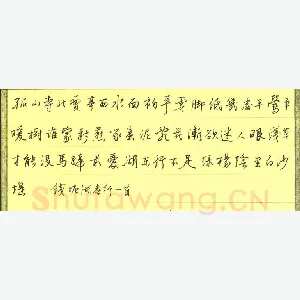 陈舟波 硬笔行书 白居易钱塘湖春行一首