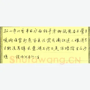 陈舟波 硬笔行书 白居易钱塘湖春行一首
