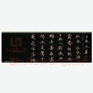 何永华 硬笔楷书 杜牧诗