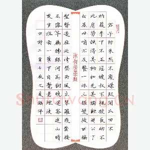黄镇洋 硬笔楷书 古诗二首
