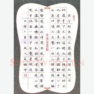 黄镇洋 硬笔楷书 古诗二首